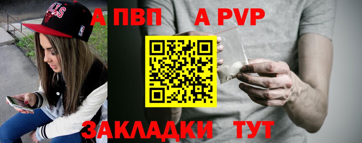 Воркута  Alpha-PVP СК  Alpha PVP VHQ  Alfa_PVP  Вход с VPN 