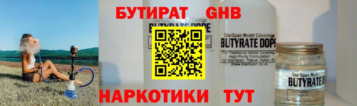 Воркута  Бутират  Вход с VPN  БУТИРАТ 99% 