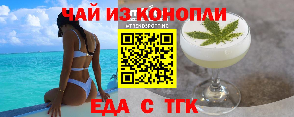 Cannafood марихуана Воркута
