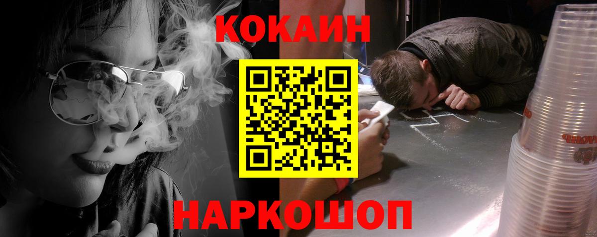 COCAIN 98% Воркута