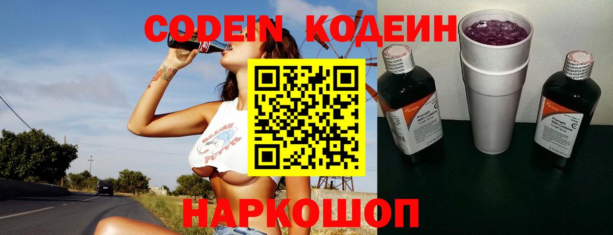 Воркута  Кодеин напиток Lean (лин)  Вход с VPN  Кодеиновый сироп Lean напиток Lean (лин) 
