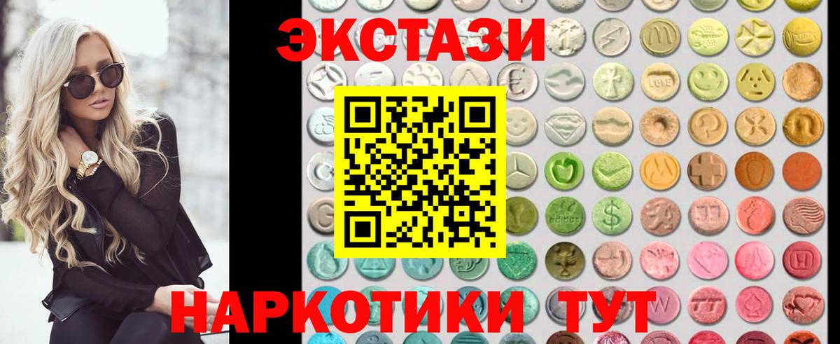 Ecstasy 250 мг Воркута