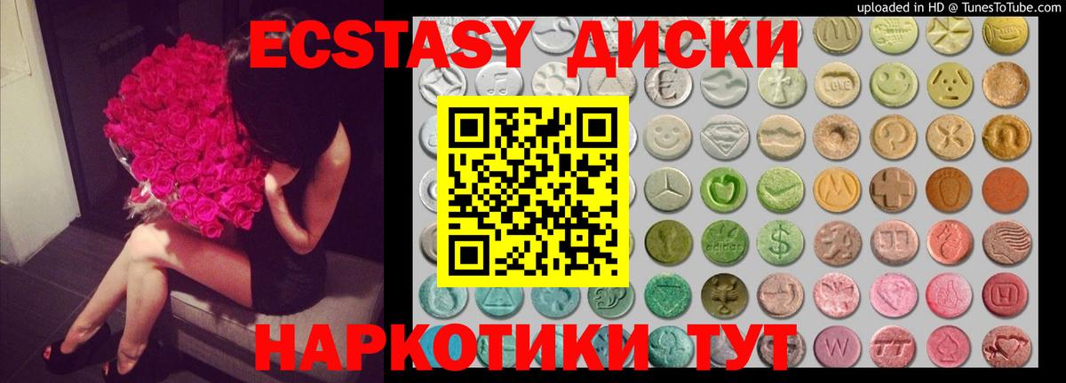 Воркута  ЭКСТАЗИ 300 mg  Ecstasy Cube  Ecstasy  Вход с VPN 