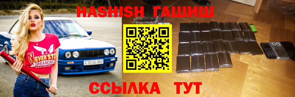 Воркута  Гашиш хэш  ГАШ  ГАШ Premium  Вход с VPN 