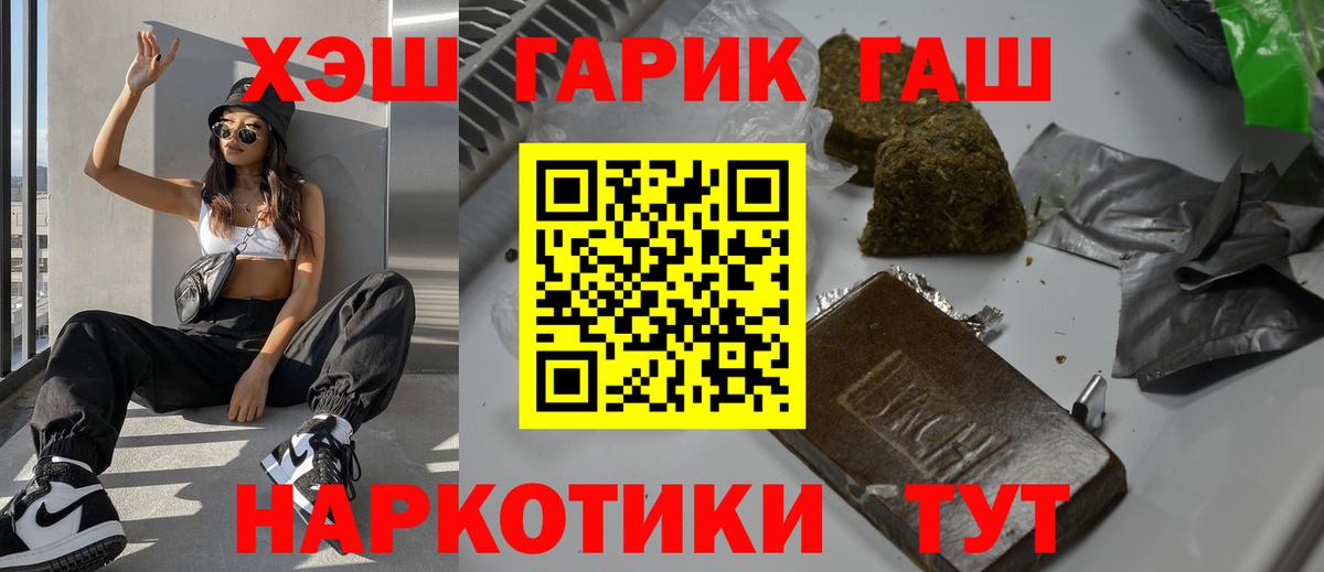ГАШИШ VHQ Воркута
