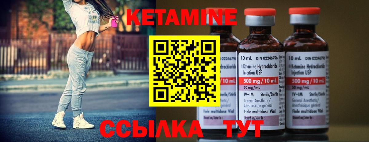 Кетамин ketamine  Вход с VPN  Воркута 
