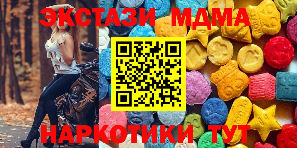MDMA Molly  МДМА  Воркута  Вход с VPN 