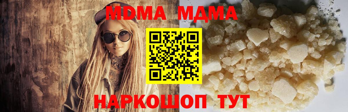 МДМА молли Воркута