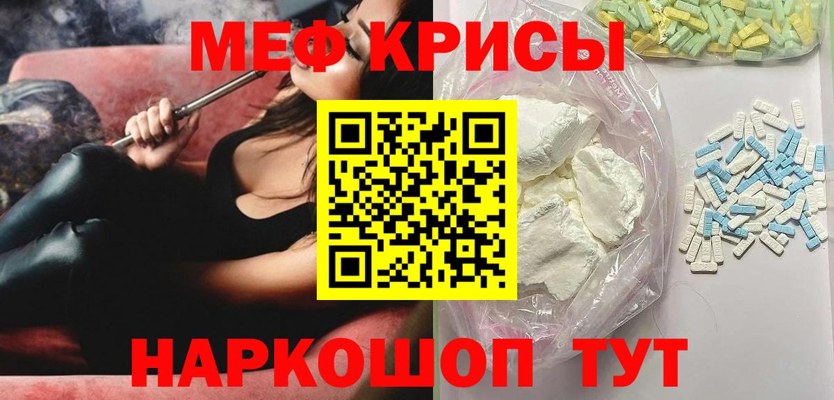Меф  Меф мука  МЕФ  Вход с VPN  Воркута  МЕФ мяу мяу 