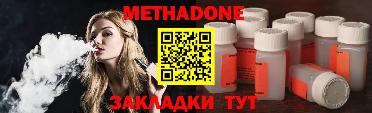 Метадон VHQ Воркута