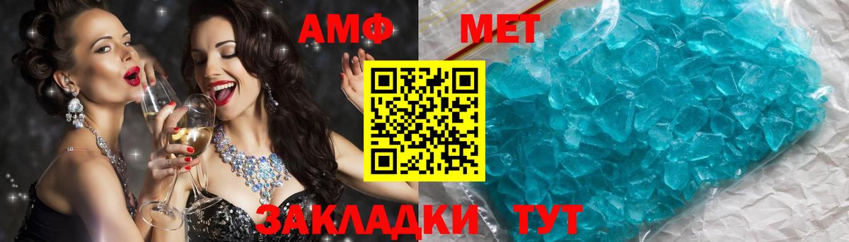 МЕТАМФЕТАМИН кристалл Воркута