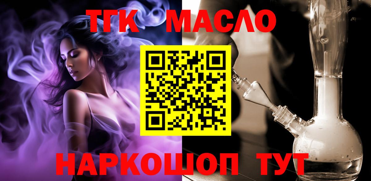 Дистиллят ТГК вейп с тгк Воркута