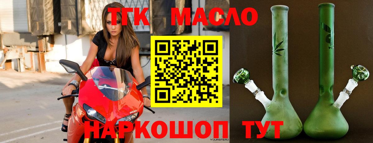 что такое наркотик  ТГК вейп с тгк  Вход с VPN  ТГК THC oil  Воркута 