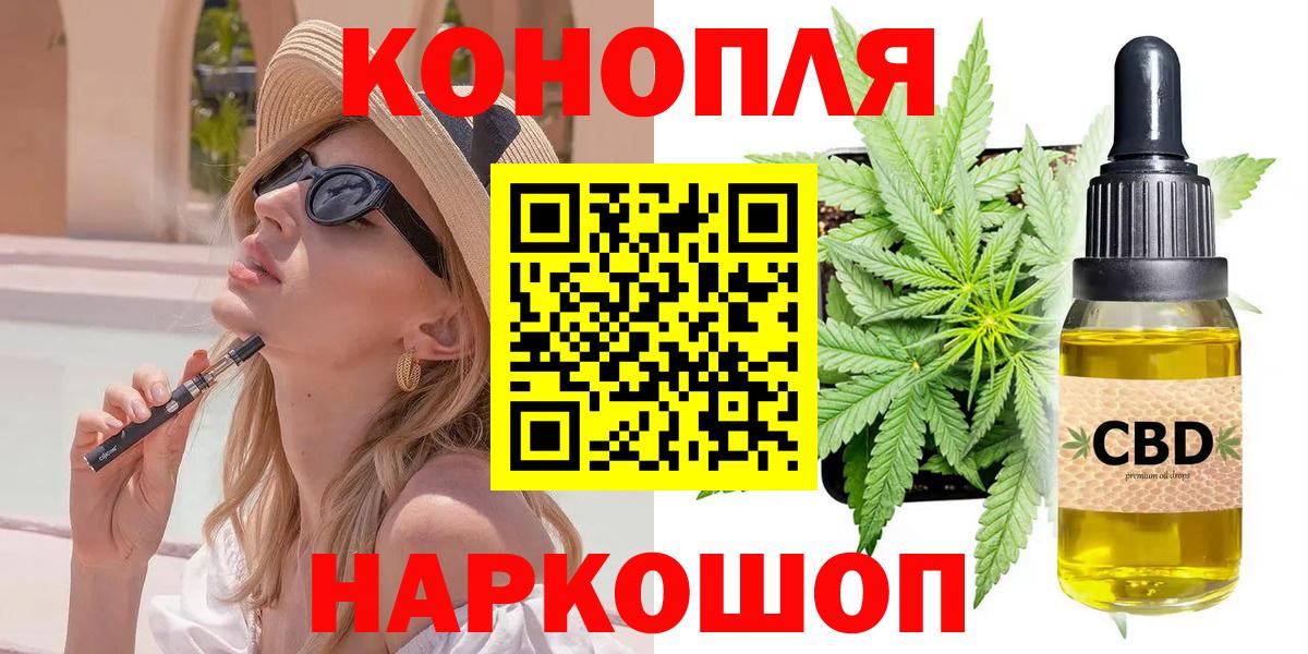 МАРИХУАНА планчик Воркута